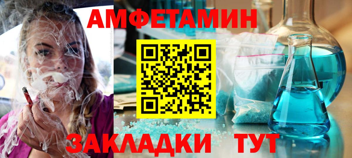 АМФЕТАМИН  АМФ  Вход с VPN  Дедовск  АМФЕТАМИН Premium 