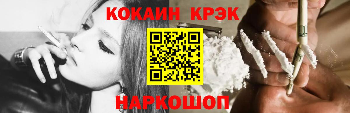 Дедовск  COCAIN Колумбийский  Вход с VPN  КОКАИН Fish Scale 