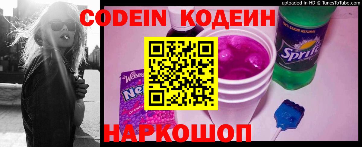 Дедовск  Codein напиток Lean (лин)  Кодеиновый сироп Lean напиток Lean (лин)  Вход с VPN 