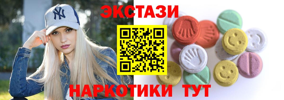 Экстази Дубай  Экстази 250 мг  MEGA зеркало  Вход с VPN  Дедовск 