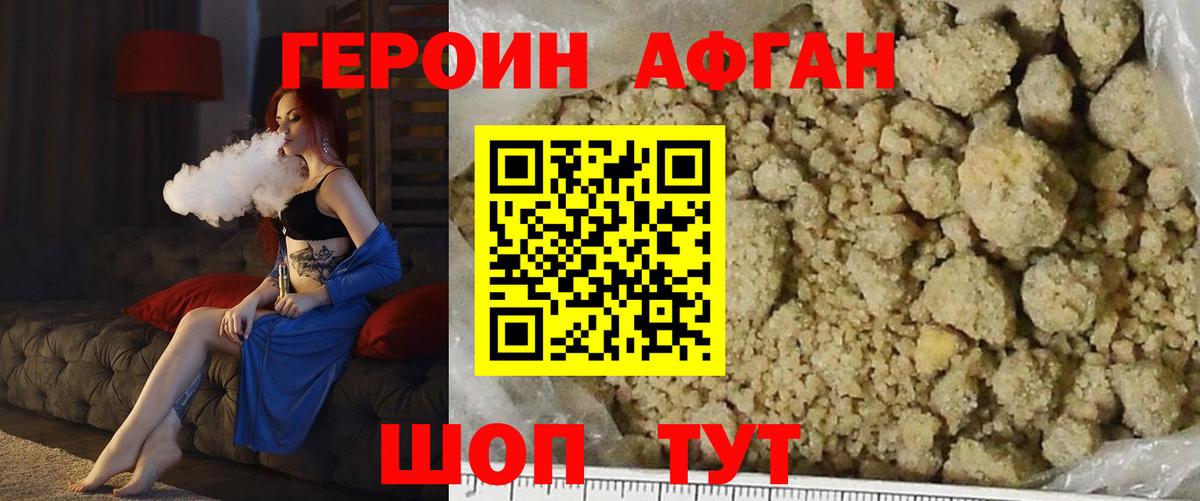 Дедовск  ГЕРОИН  Вход с VPN  Героин герыч 