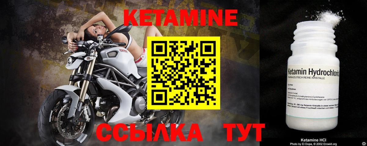 Кетамин ketamine Дедовск