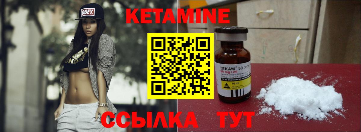 КЕТАМИН ketamine  Кетамин VHQ  Дедовск  Вход с VPN 