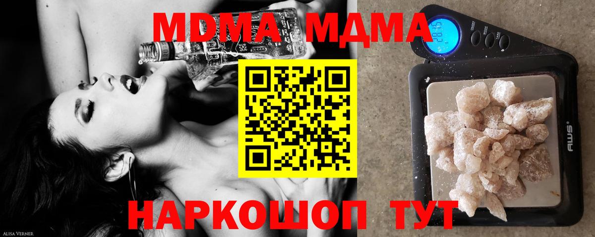 Дедовск  MDMA crystal  Вход с VPN 