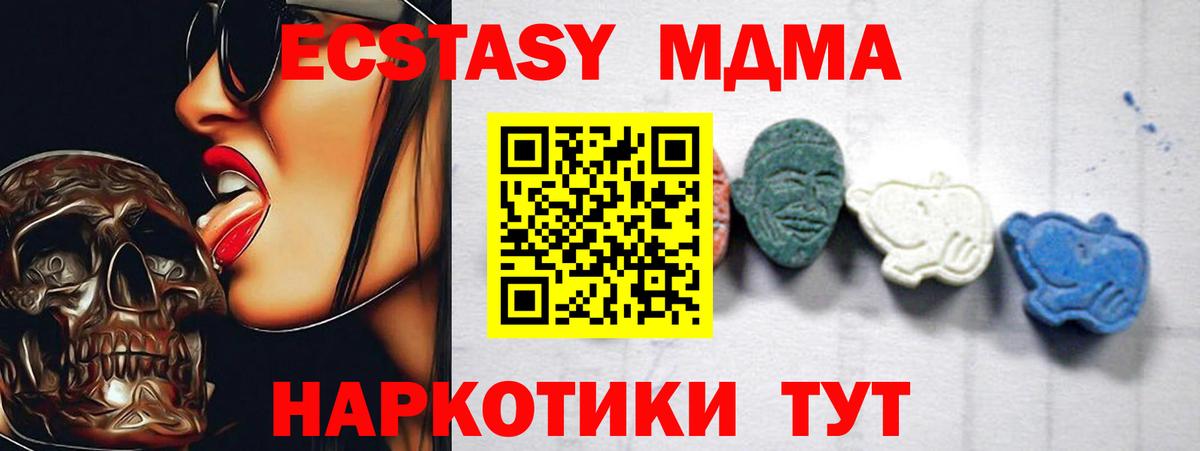 MDMA молли Дедовск