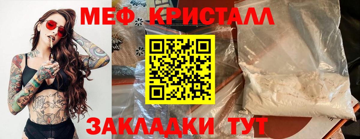Мефедрон мука Дедовск