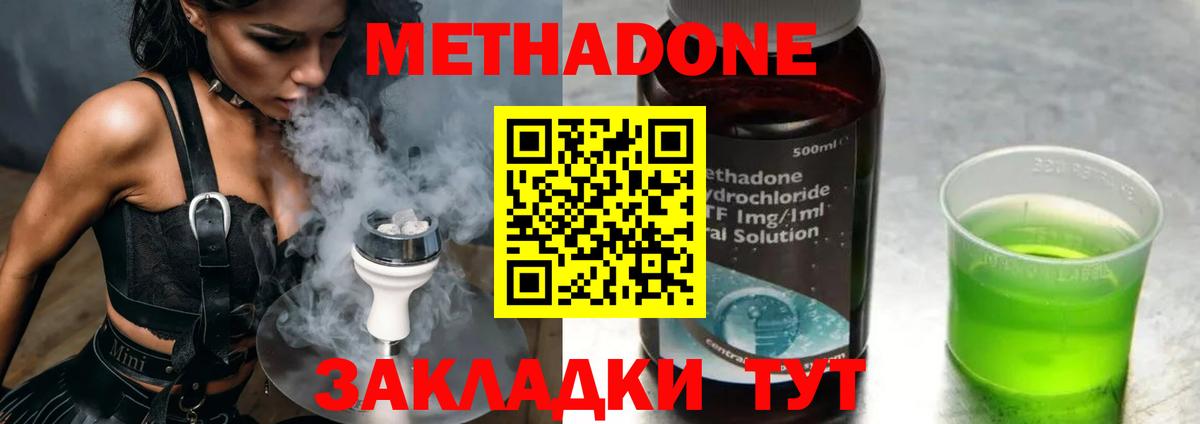 Метадон белоснежный Дедовск