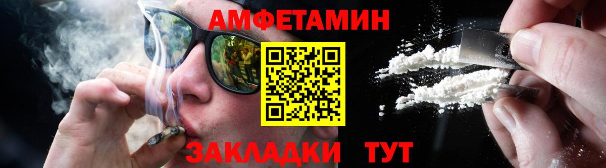 МЕТАМФЕТАМИН Methamphetamine Дедовск