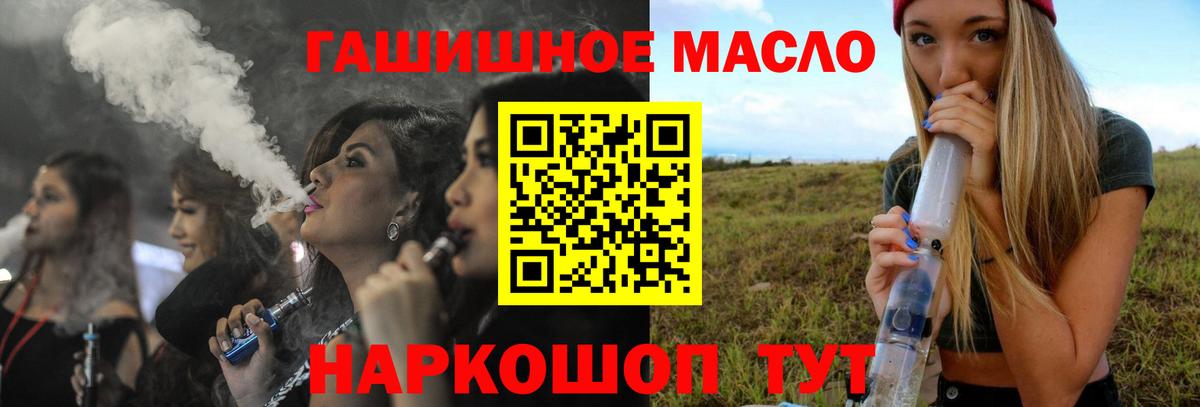 Дедовск  Дистиллят ТГК вейп  ТГК жижа  Вход с VPN 